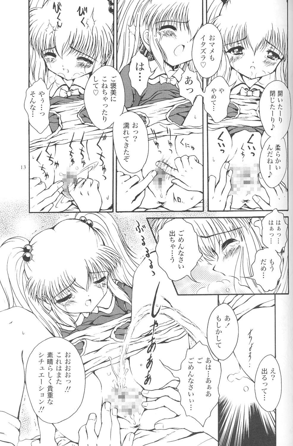 Unshaved Jouyou Yongou - the ADDICTIVE 4 - Sailor moon Galaxy angel Gorgeous - Page 12