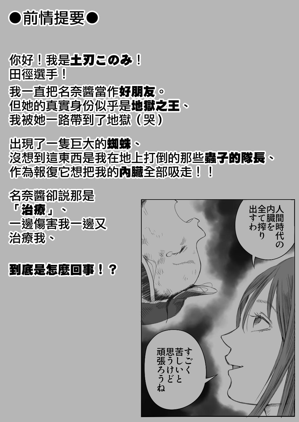Sesso Shoujo to Shoujo to Jigokuezu 4-kan - Original Money Talks - Picture 3