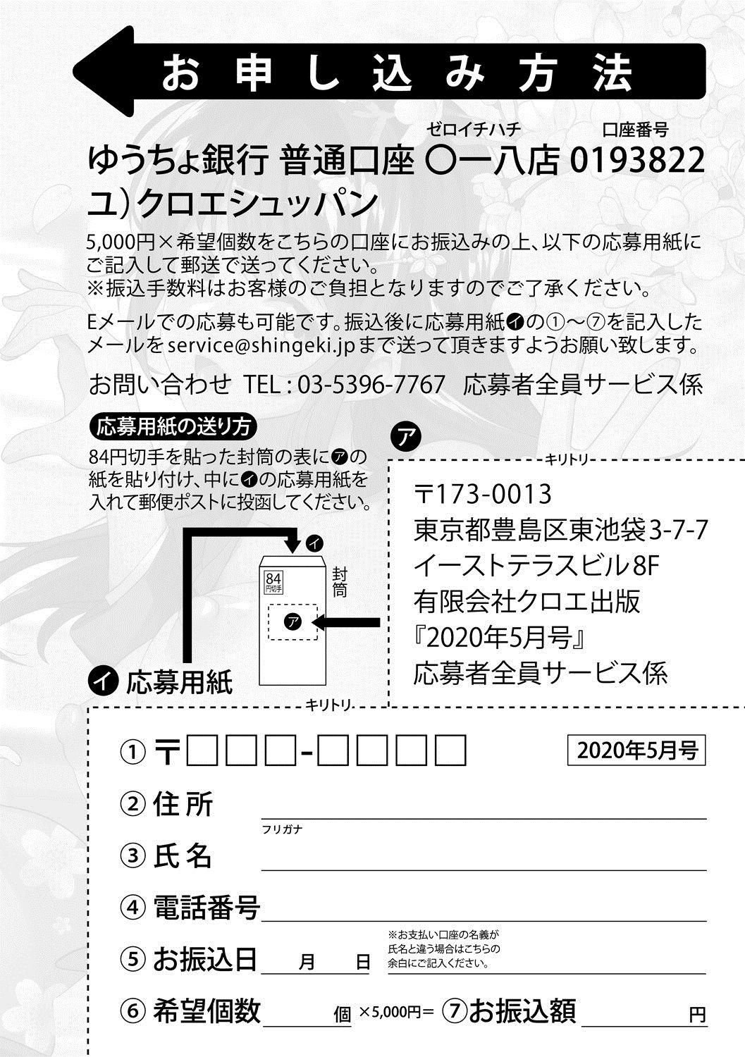 COMIC Shingeki 2020-05 425