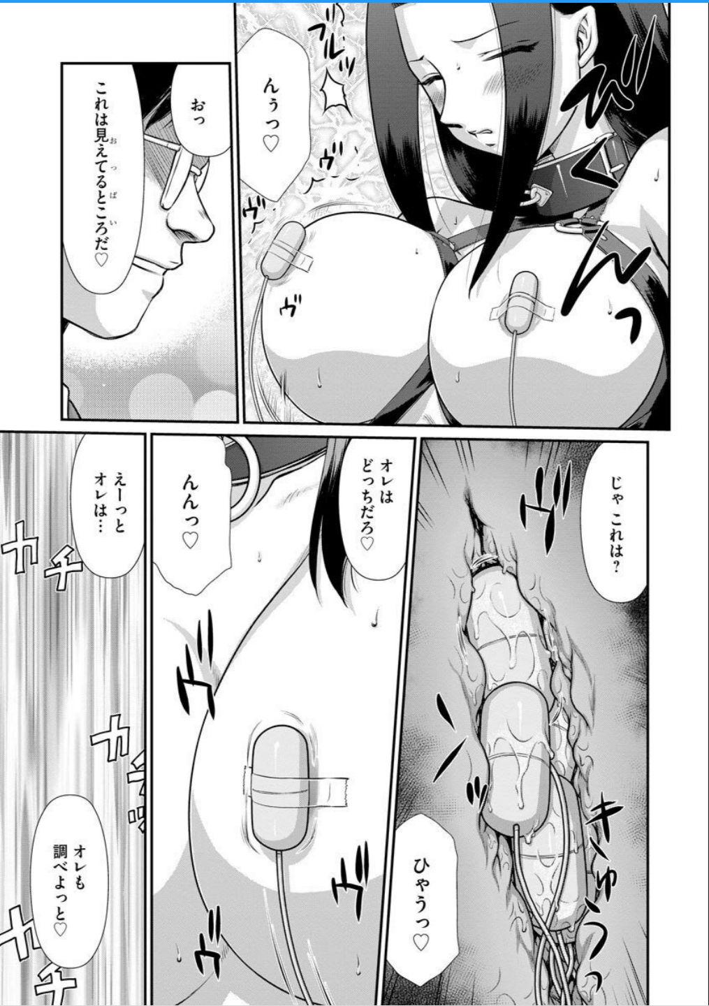 Butts Mesunie Onna Kyoushi Ria to Miu Ch. 10 Private - Page 7