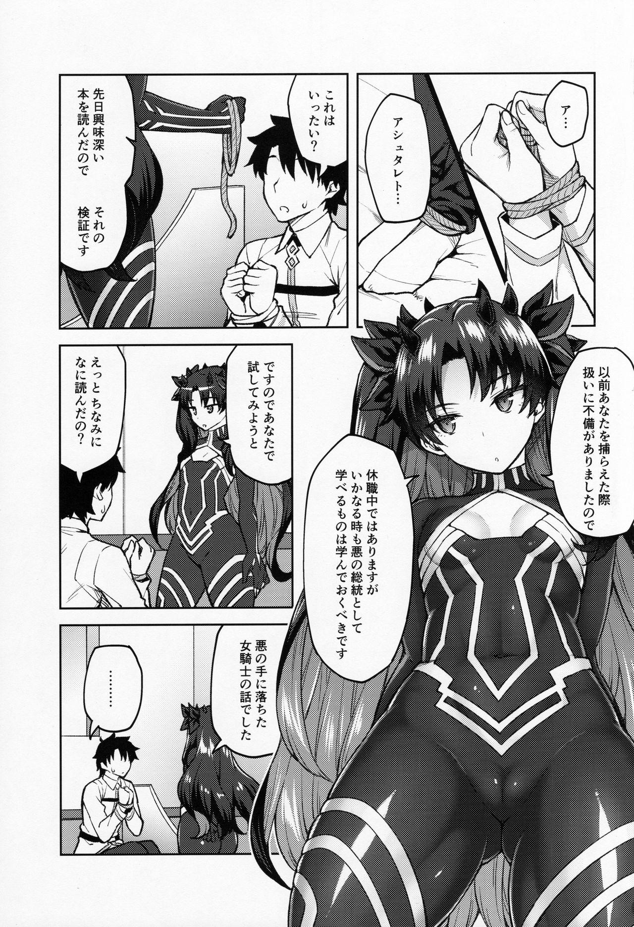 Firsttime Chaldea Life V - Fate grand order Upskirt - Page 2