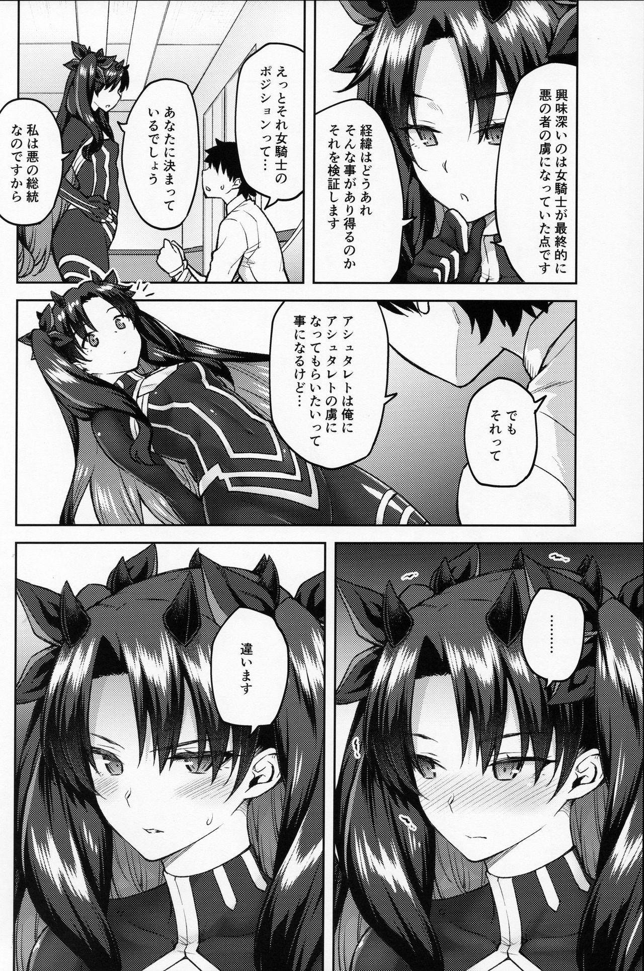 Groupsex Chaldea Life V - Fate grand order Licking Pussy - Page 3
