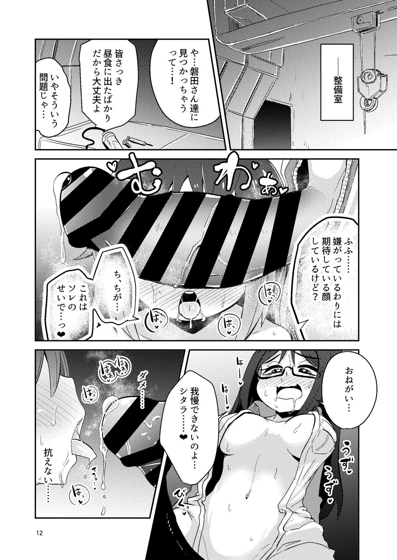 Gay Bukkakeboy Fumika no Kokan ni Variant MFs ga Haeta Hanashi 4 Houkai Hen - Alice gear aegis Long - Page 11