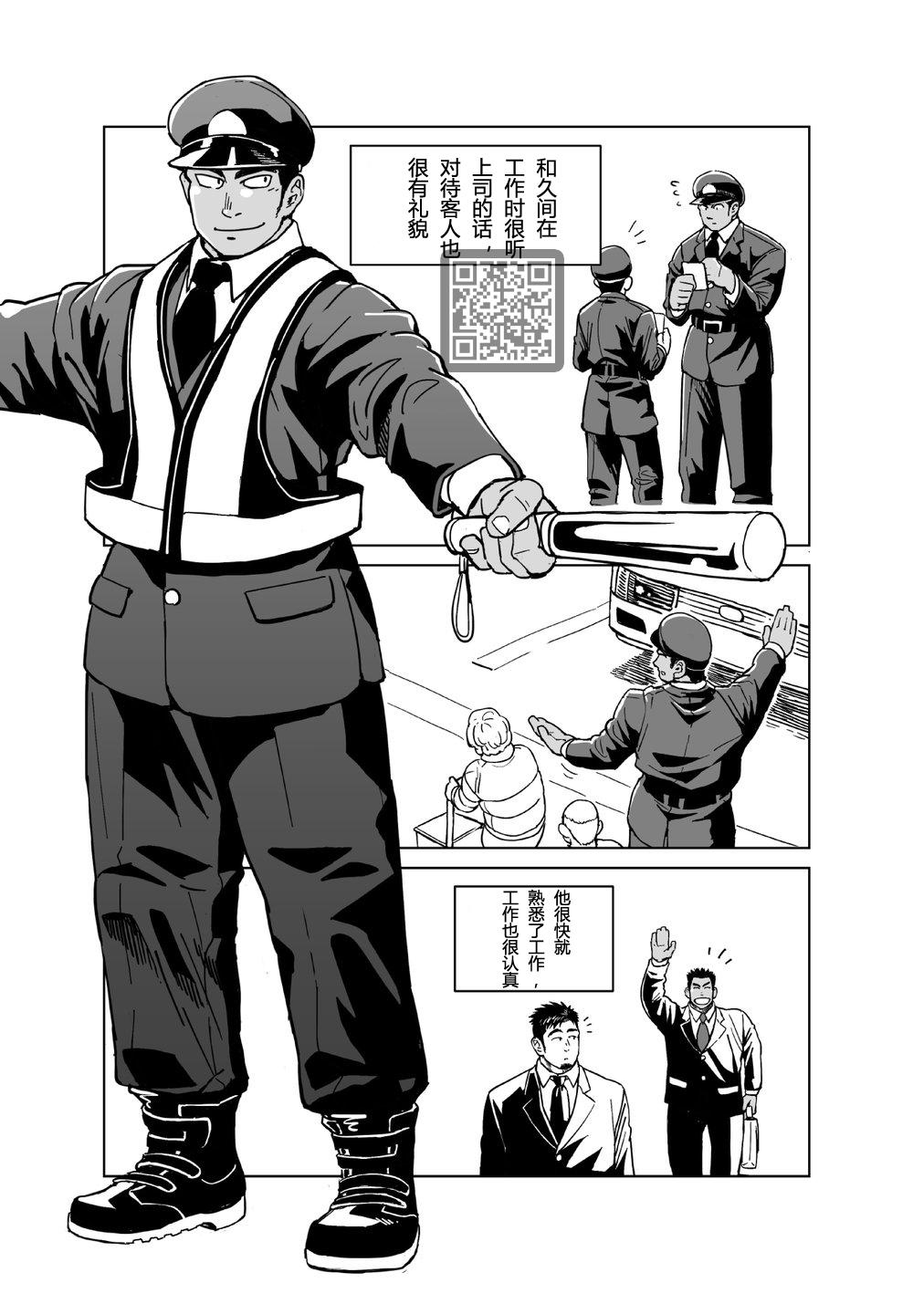 Kobito Shachou wa Oogata Shinjin no Omocha - The Tiny President 9