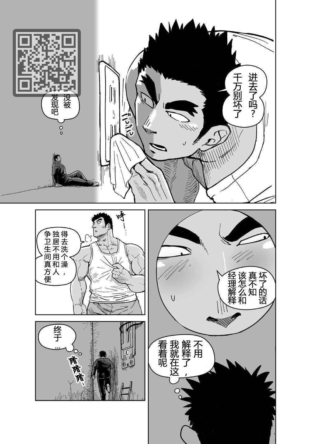 Free Fuck Kobito Shachou wa Oogata Shinjin no Omocha - The Tiny President - Original Gay Public - Page 8