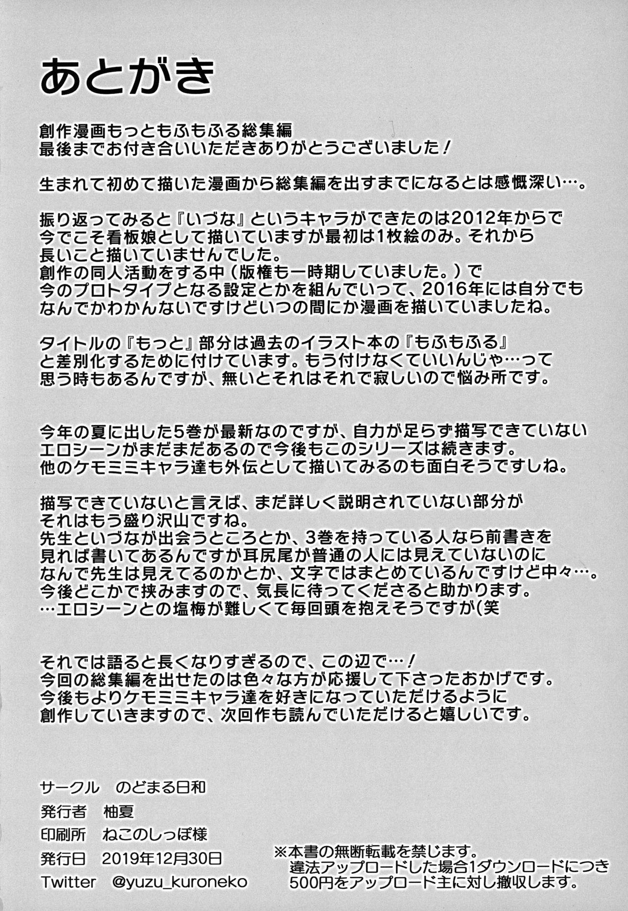 Assfucking Motto Mofumofuru Soushuuhen - Original Pmv - Page 105