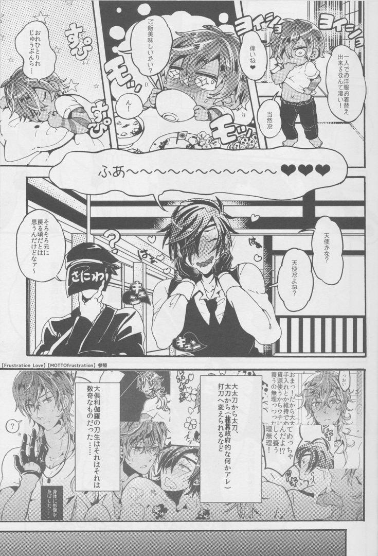Monster Dick Ai o Haramaseta Karuseoraria - Touken ranbu Atm - Page 4