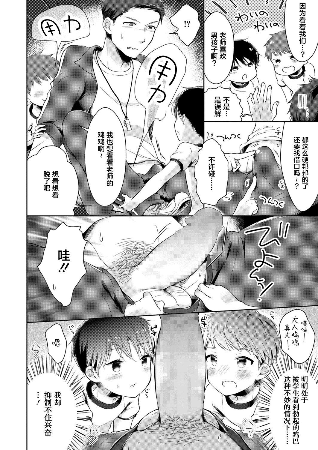 Amature Porn Bokutachi Hokentaiikuchuu Club - Page 10