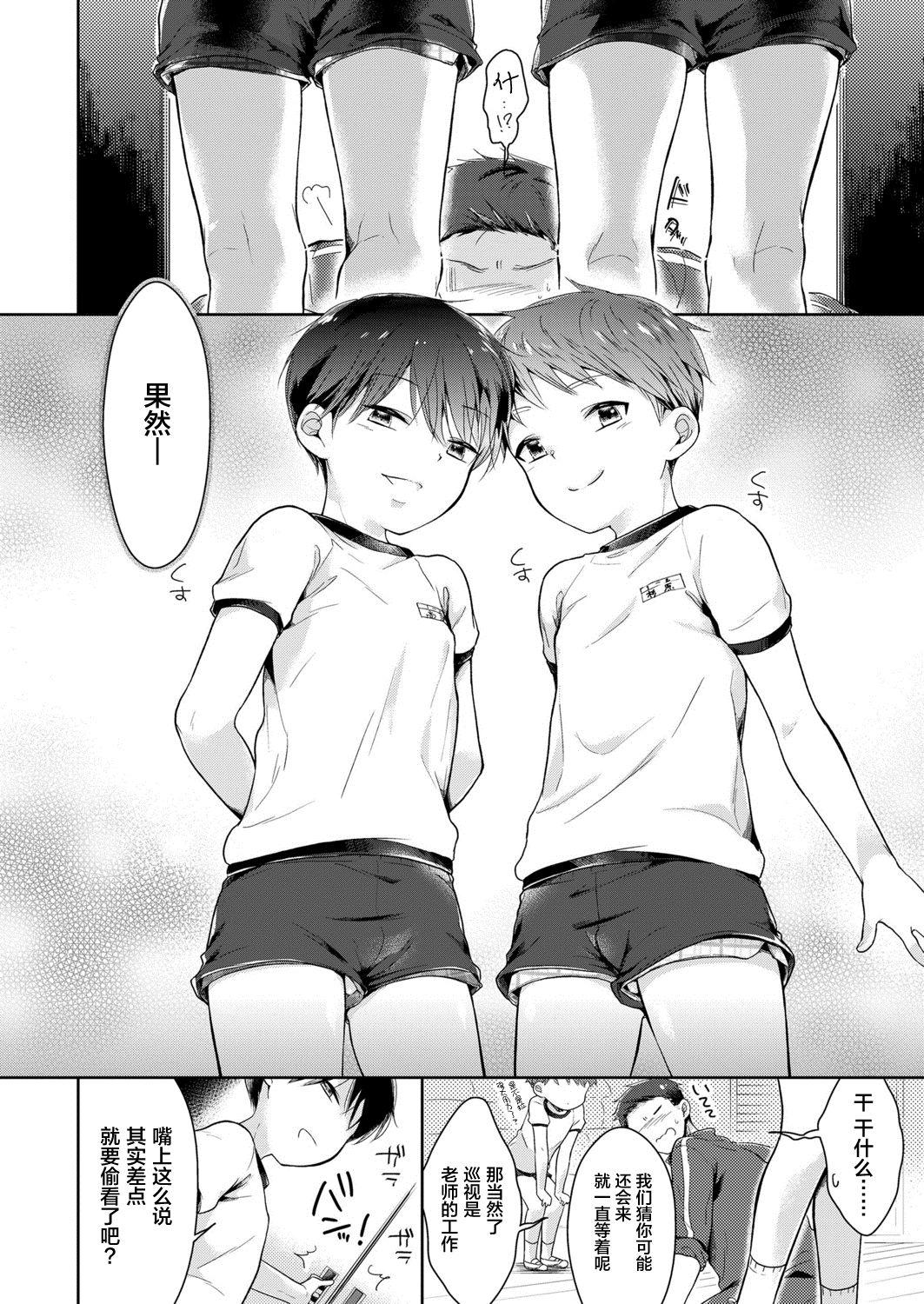 Whores Bokutachi Hokentaiikuchuu Gay Outinpublic - Page 6