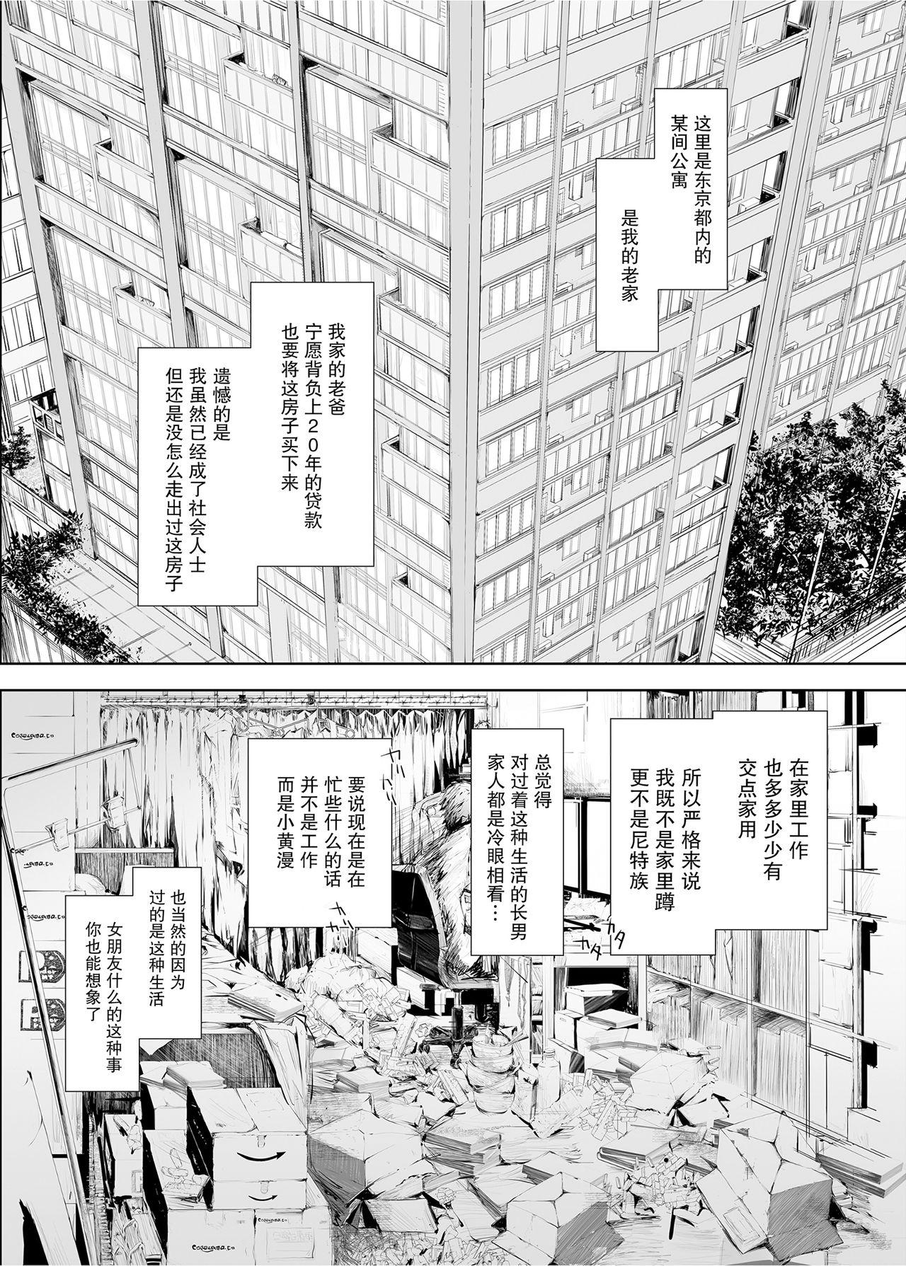 Oil FUROHILE Jitaku no Furo ni Hairu to Saki ni Shiranai Hadaka no Onna ga Haitteru - Original Suck - Page 7