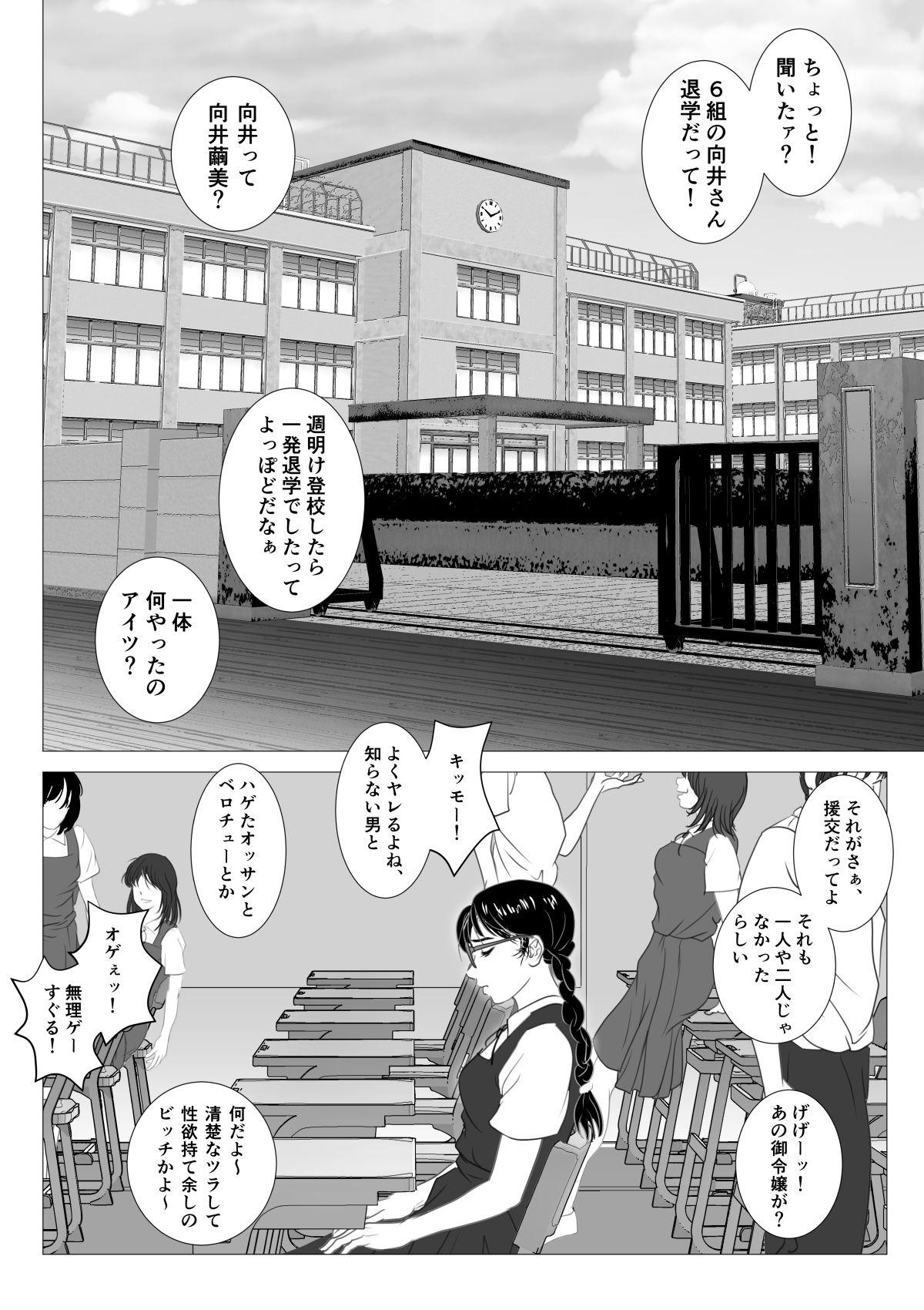Doublepenetration Enkou Shoujo - Original Tinder - Page 6