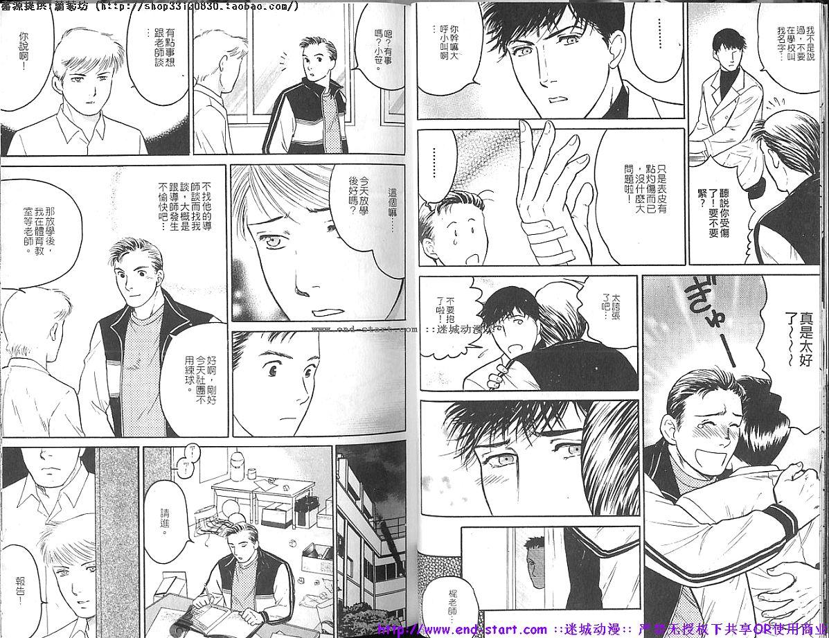 First Time Kinniku Otoko Vol.10 Cbt - Page 8