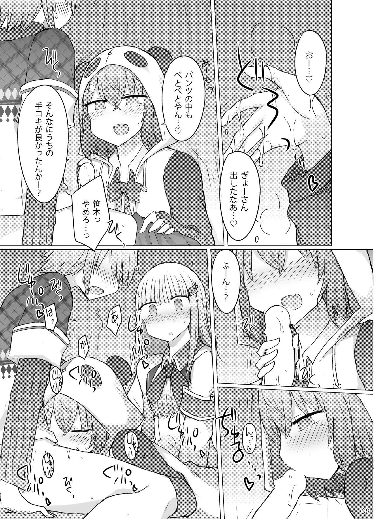 Gay Sex Nanika Kuuki Amakune? Woman - Page 8