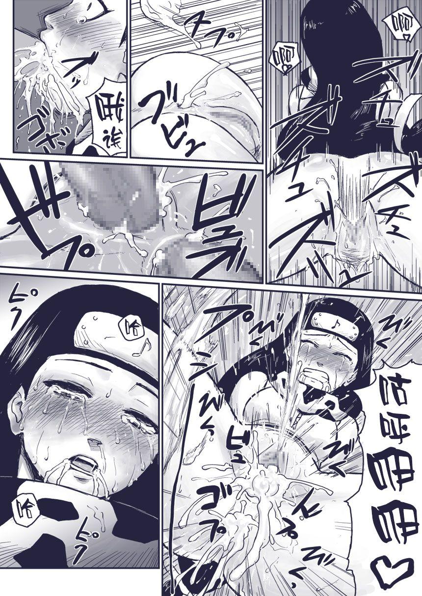 Sexteen Ninja Izonshou Vol.extra - Naruto Mulata - Page 13