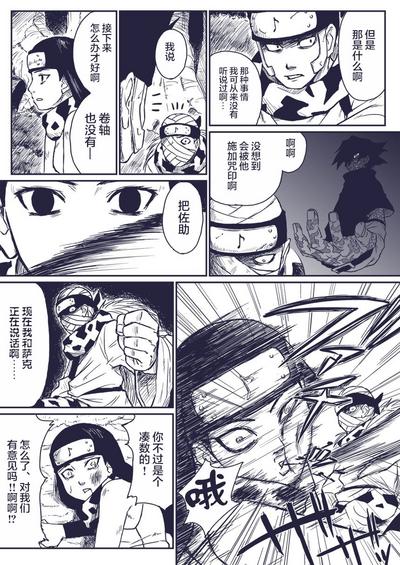 Ninja Izonshou Vol.extra 2