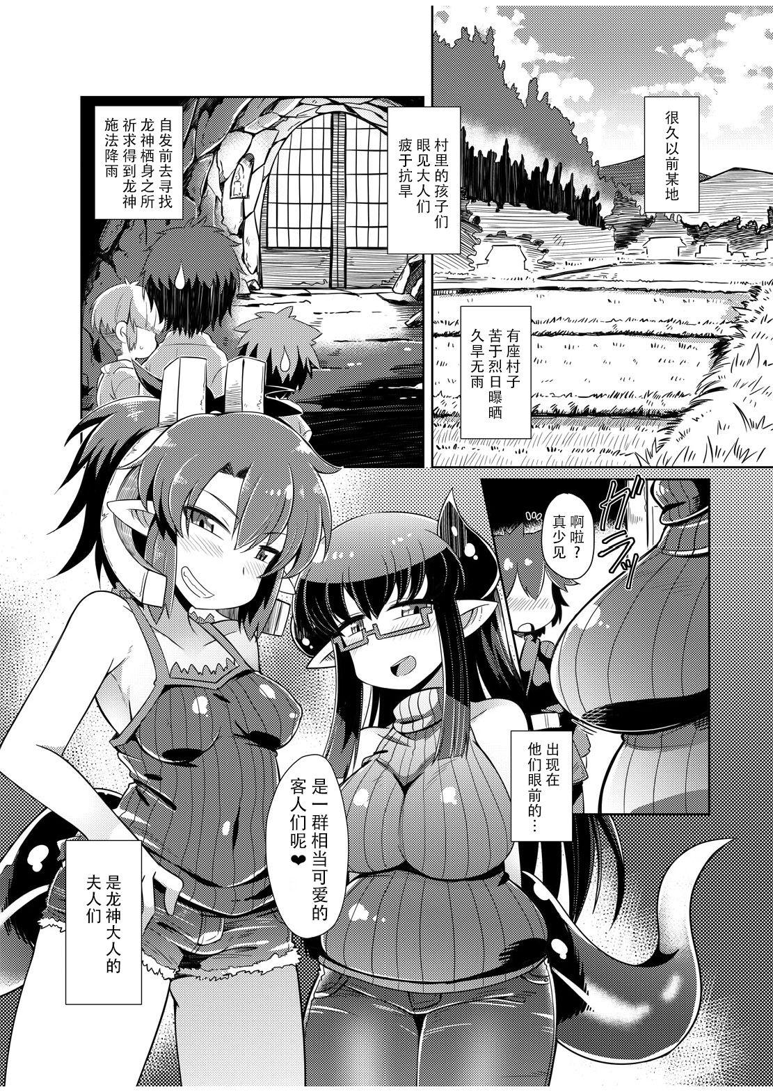 Tittyfuck Ryuujin Mama Shota Mukashibanashi - Original Dyke - Page 3
