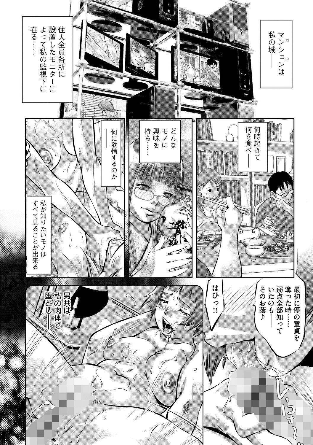 Ride Ingoku no Kyotou Gay Smoking - Page 7