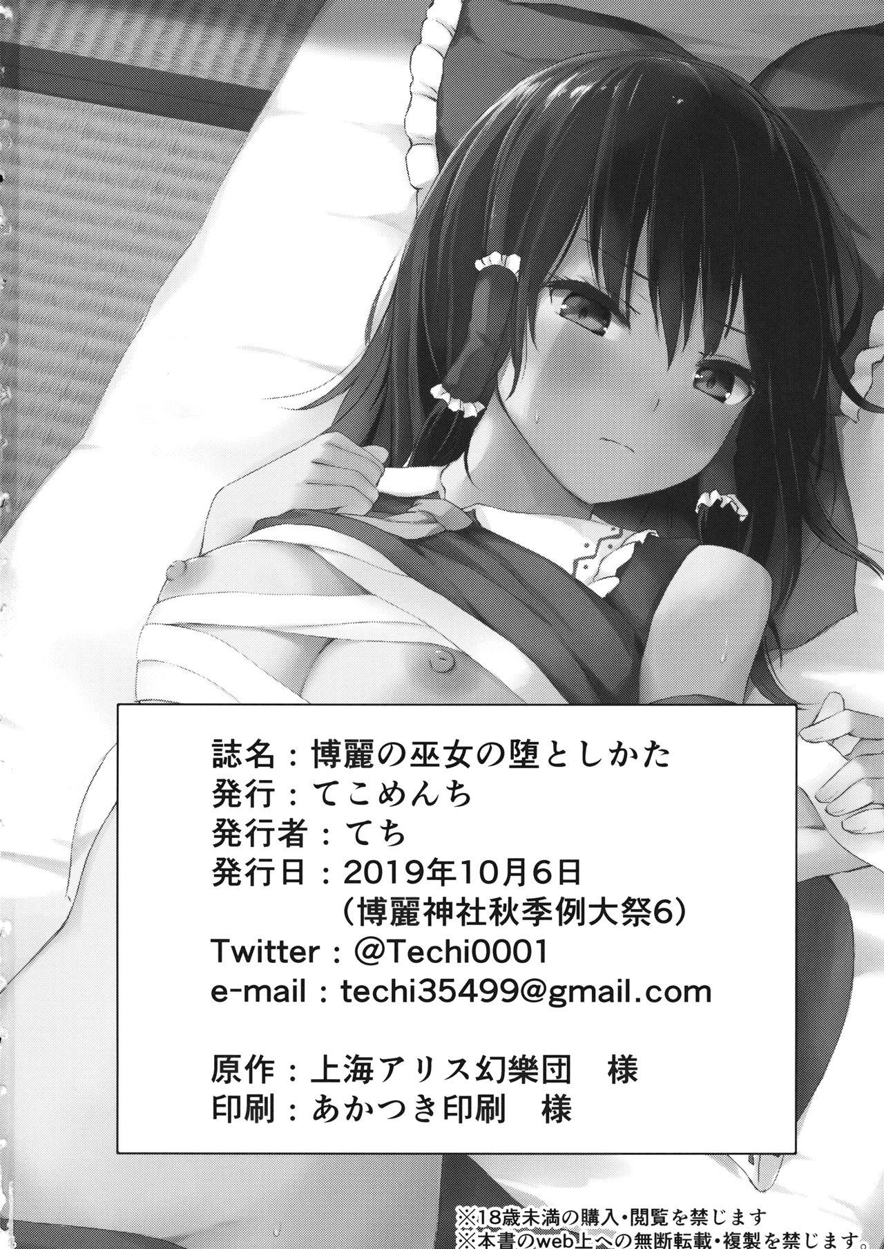 Milf Porn Hakurei no Miko no Otoshikata - Touhou project Girl Fuck - Page 23