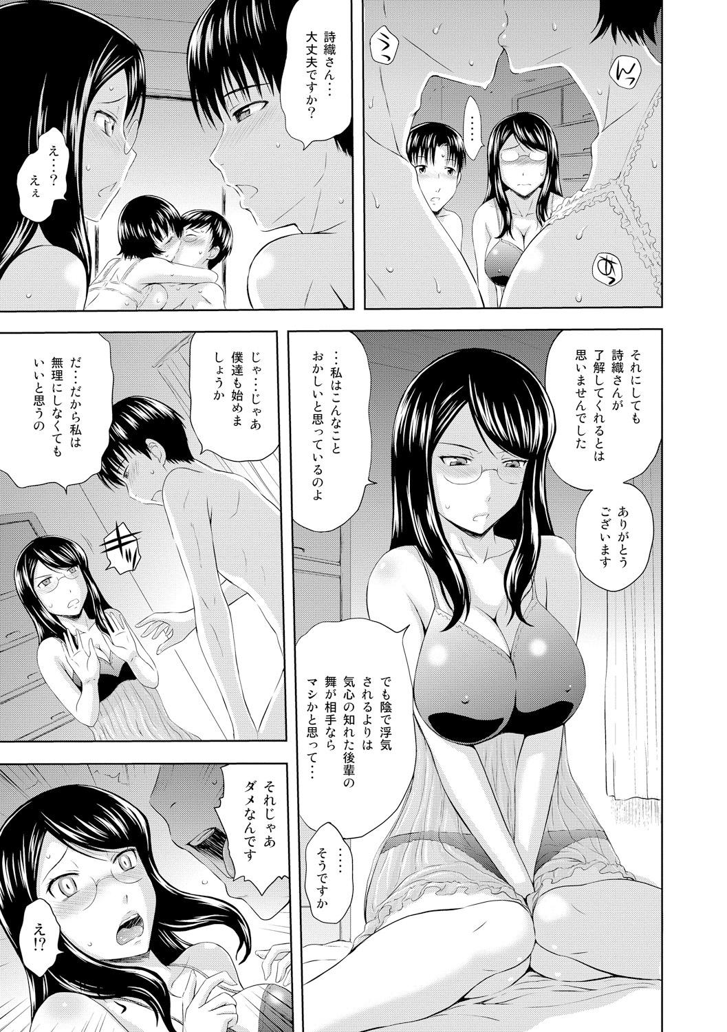 Female Inraku suru Onna-tachi Hairy Sexy - Page 9