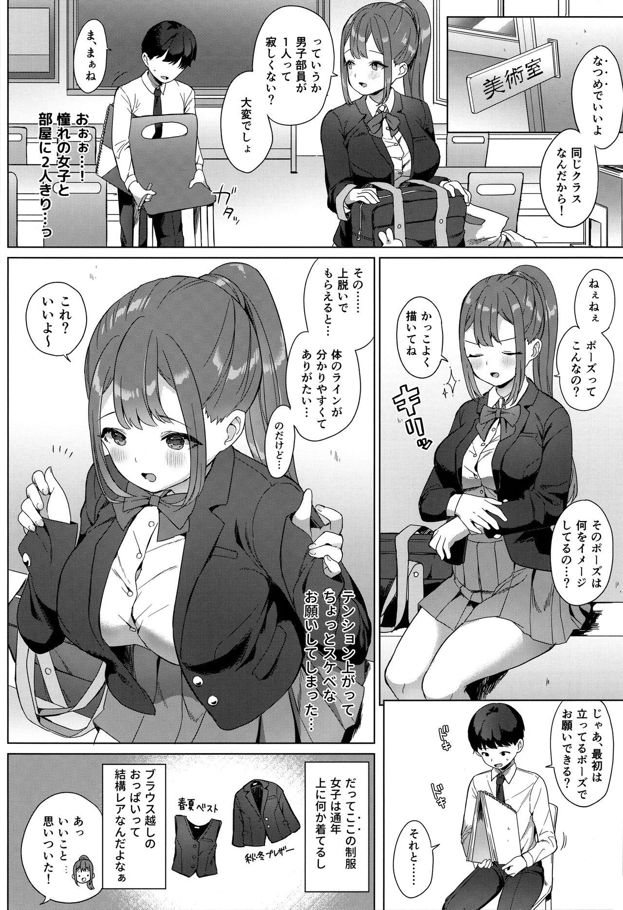 France Natsume-san wa Chorosugiru! - Original Fitness - Page 3