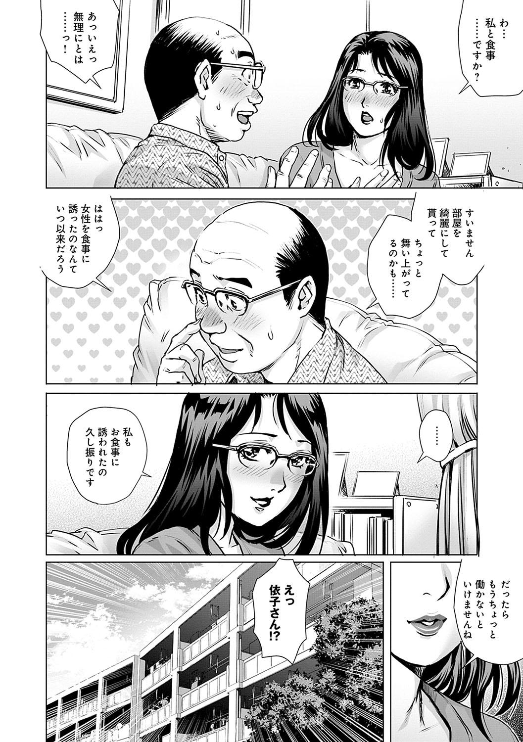 Gozando Onedari Bijukujo Exgirlfriend - Page 11