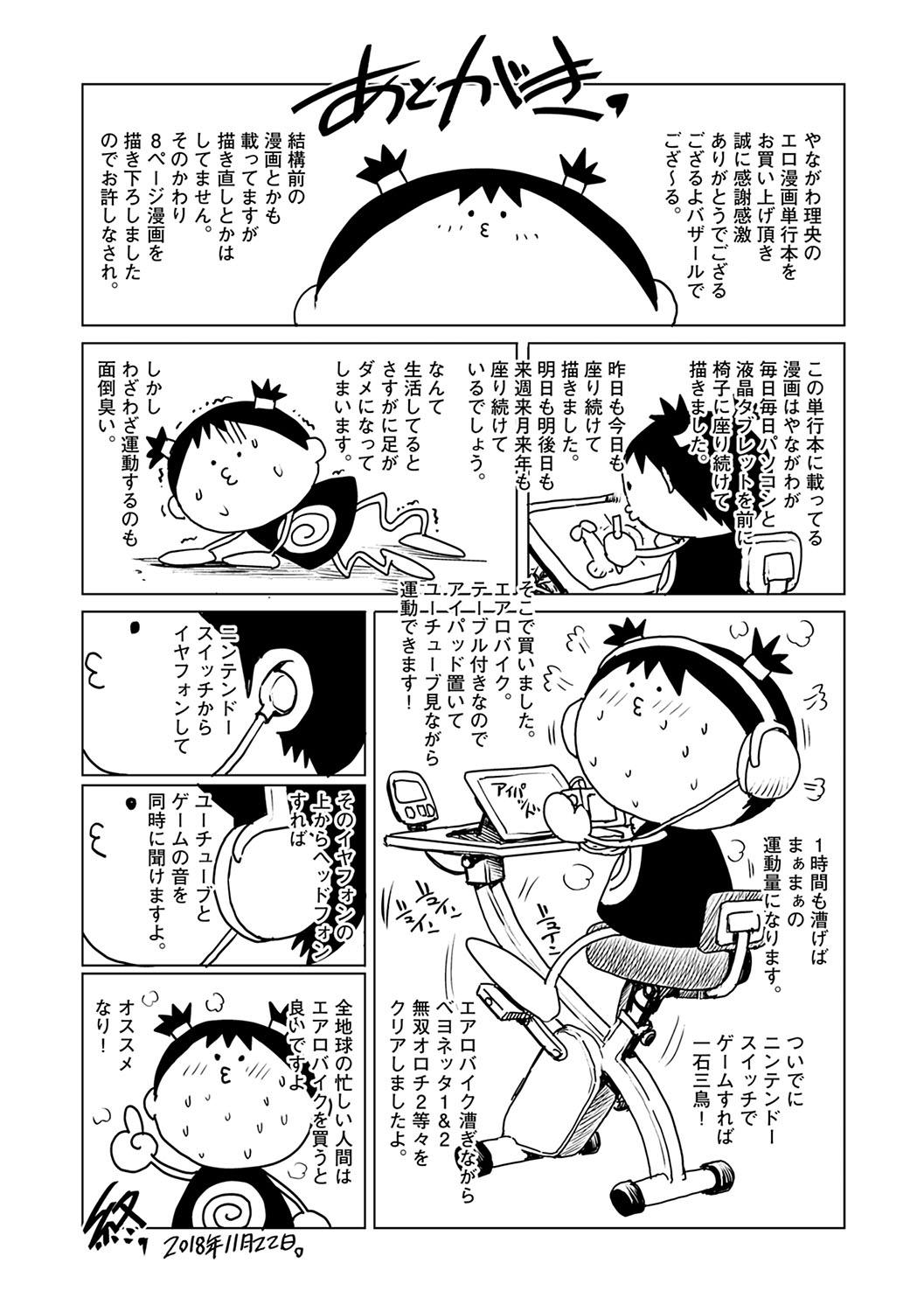 Gozando Onedari Bijukujo Exgirlfriend - Page 212