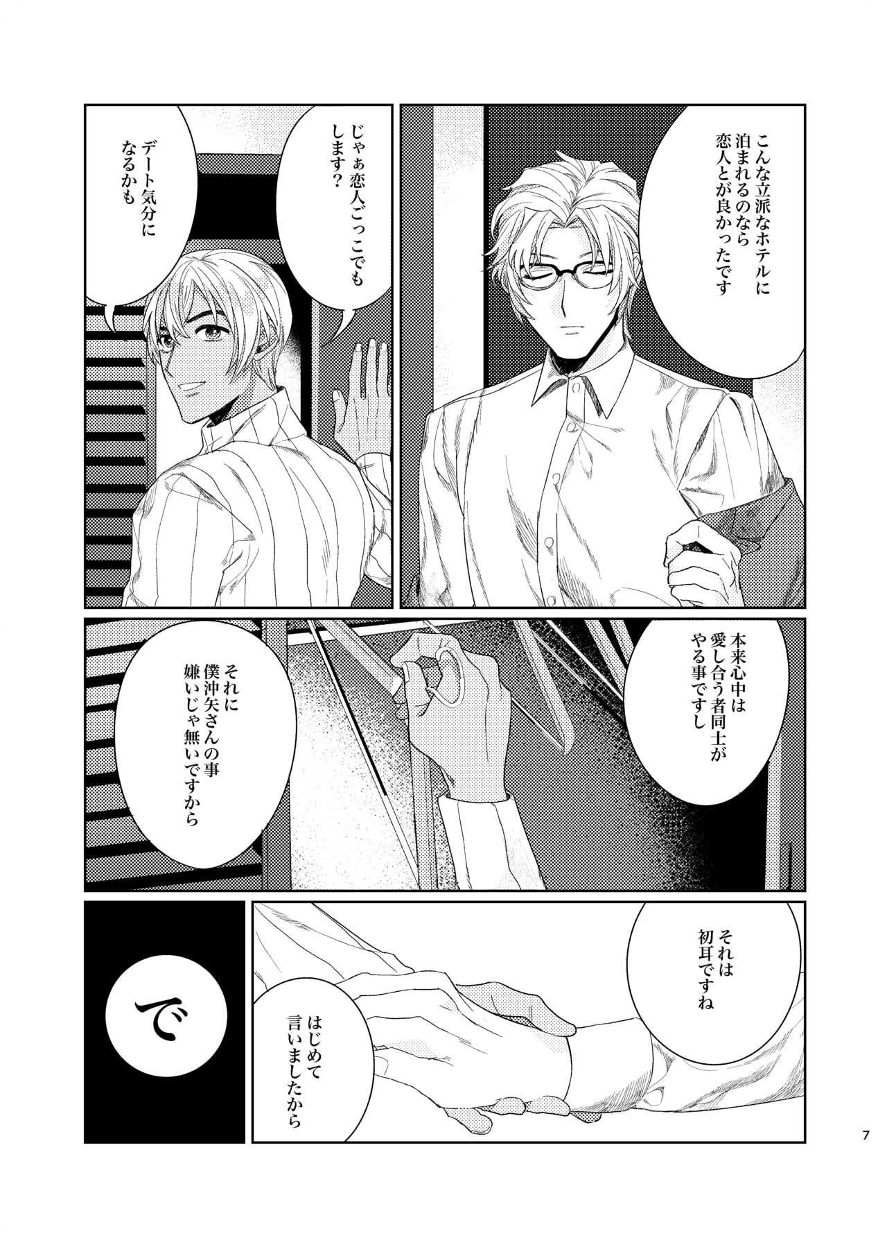 Gay Dudes Punika no Kigeki - Detective conan Tgirl - Page 6