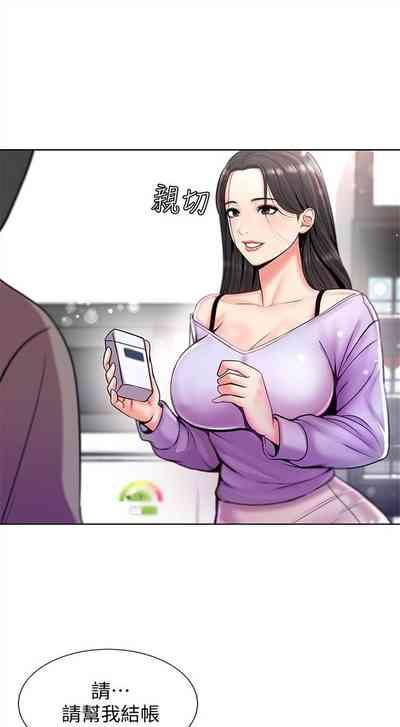 （周3）超市的漂亮姐姐 1-12 中文翻译（更新中） 5