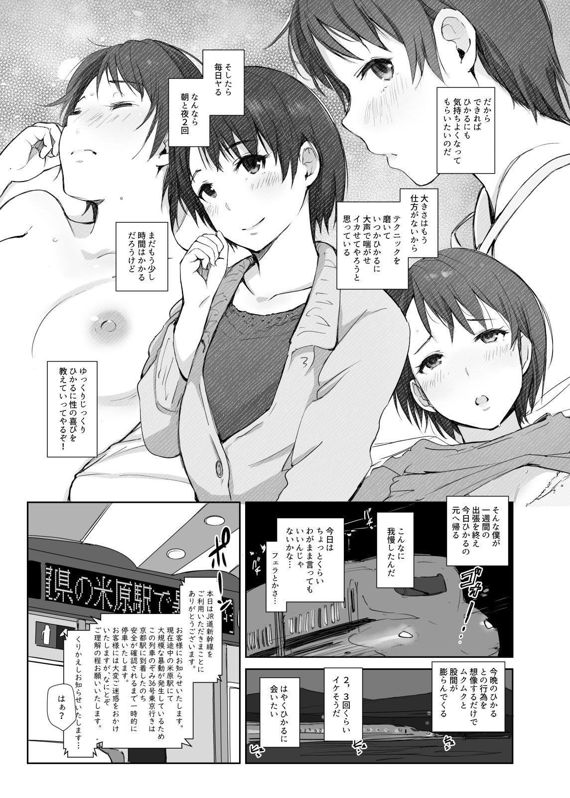 Gay Brownhair Saikou ni Tabegoro no Yoru - I made her mine last night. - Original Huge Ass - Page 4