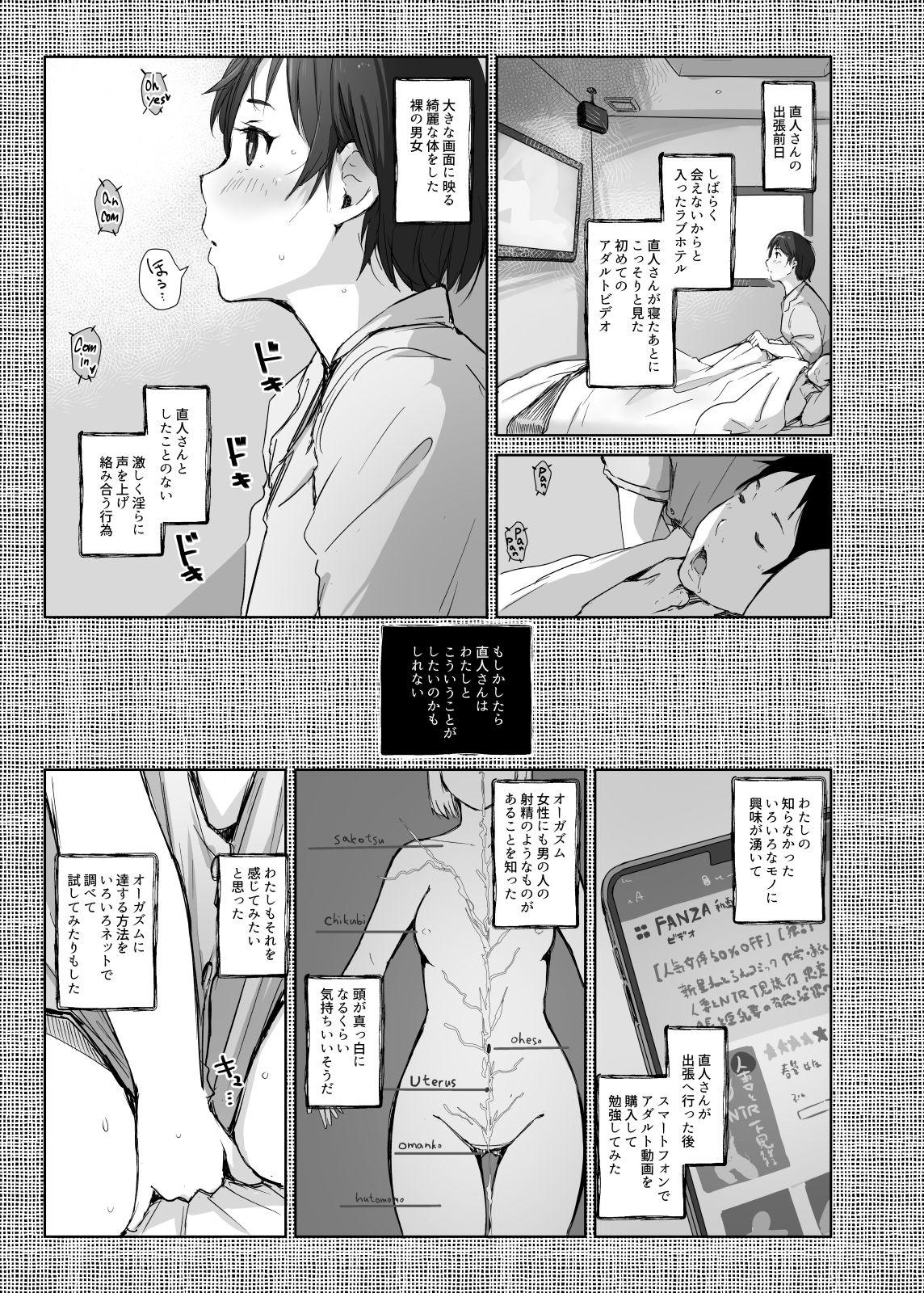 Gay Brownhair Saikou ni Tabegoro no Yoru - I made her mine last night. - Original Huge Ass - Page 6