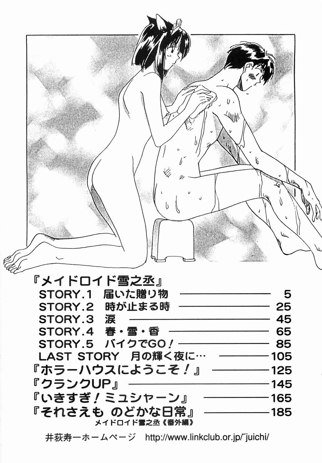 [Juichi Iogi] Maidroid Yukinojo Vol 1, Story 1-4 (Manga Sunday Comics) | [GynoidNeko] [English] [Decensored] 5