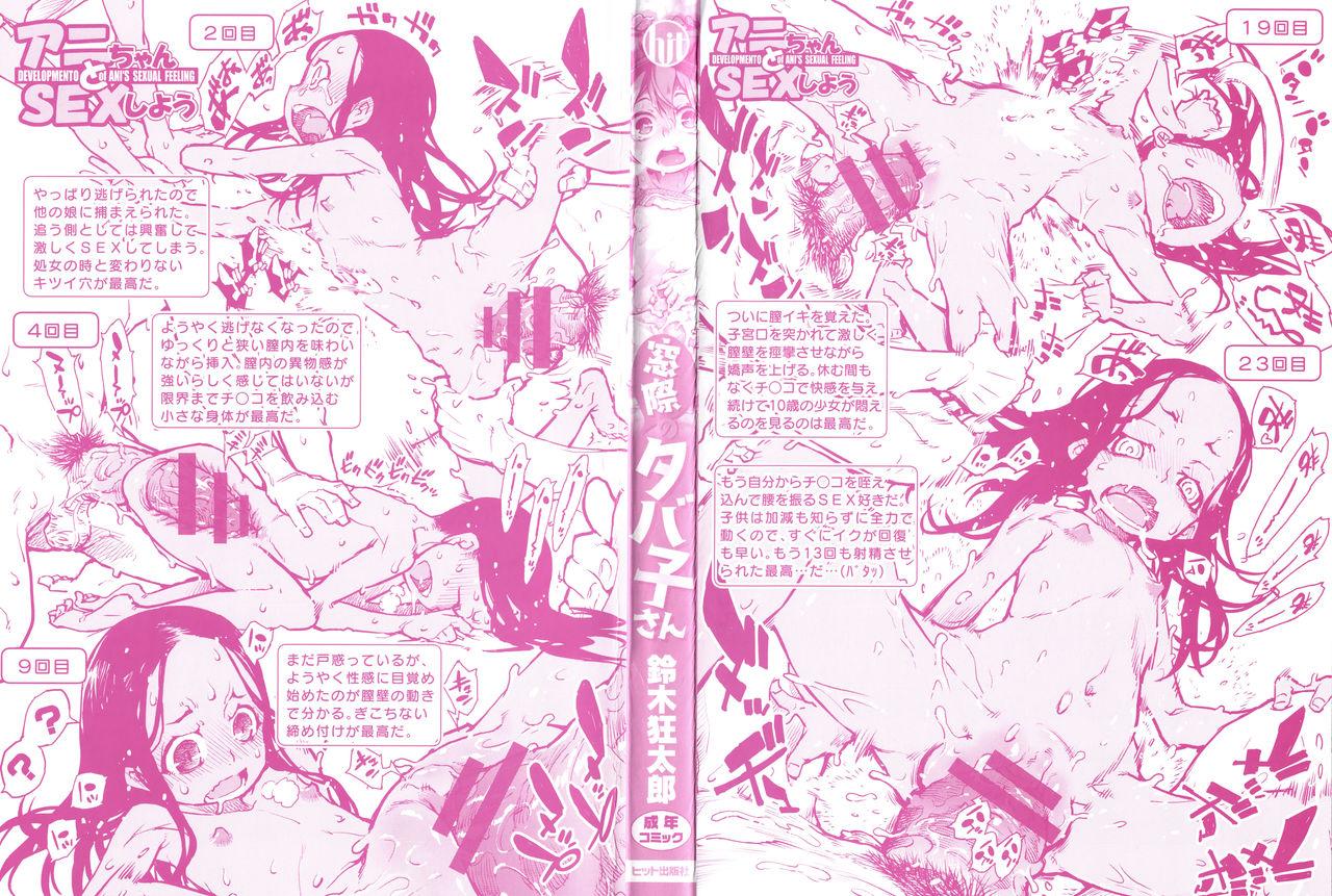 Rough Sex [Suzuki Kyoutarou] Madogiwa no Tabako-san - Tabakosan at the Window Pornstar - Page 3