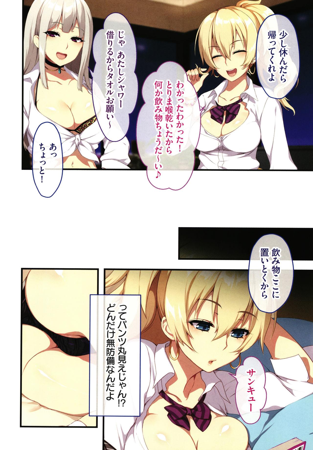 Analfucking Shinya no Mayoi Gal Teen Sex - Page 11