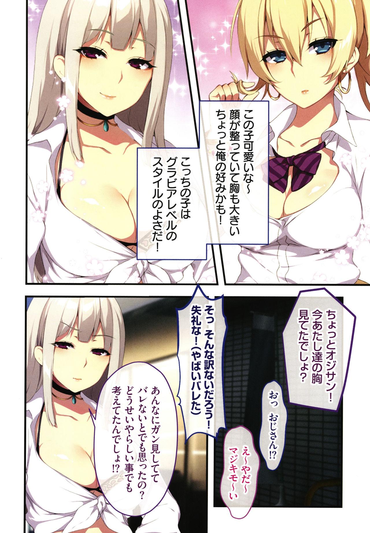 Titten Shinya no Mayoi Gal Ass Fetish - Page 7