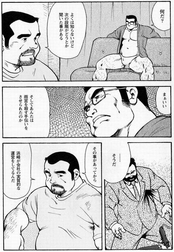 Hot Couple Sex [Ebisuya (Ebisubashi Seizou)] Gekkagoku-kyou Ch.6 Seigen-myougai Sect.2 Big Penis - Page 9