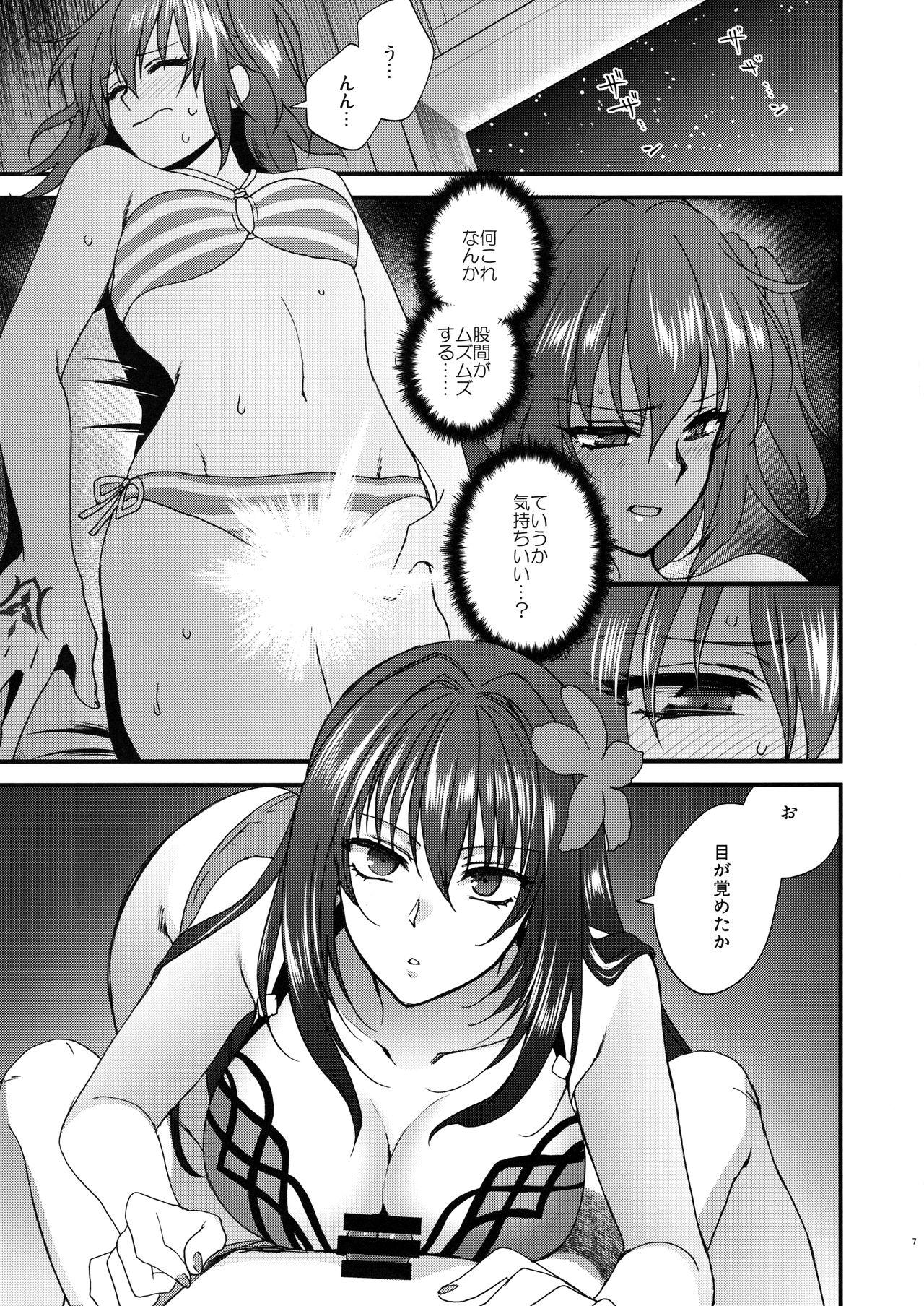 Step Sister dopamint! - Fate grand order Gay Money - Page 6