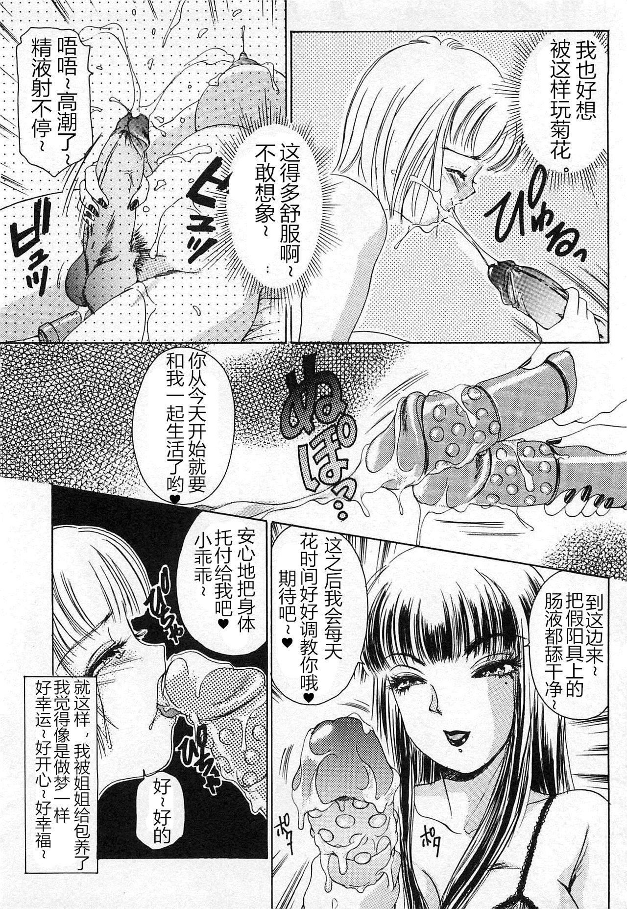 Black Dick T.S. I LOVE YOU chapter 07 Amateur Sex - Page 6
