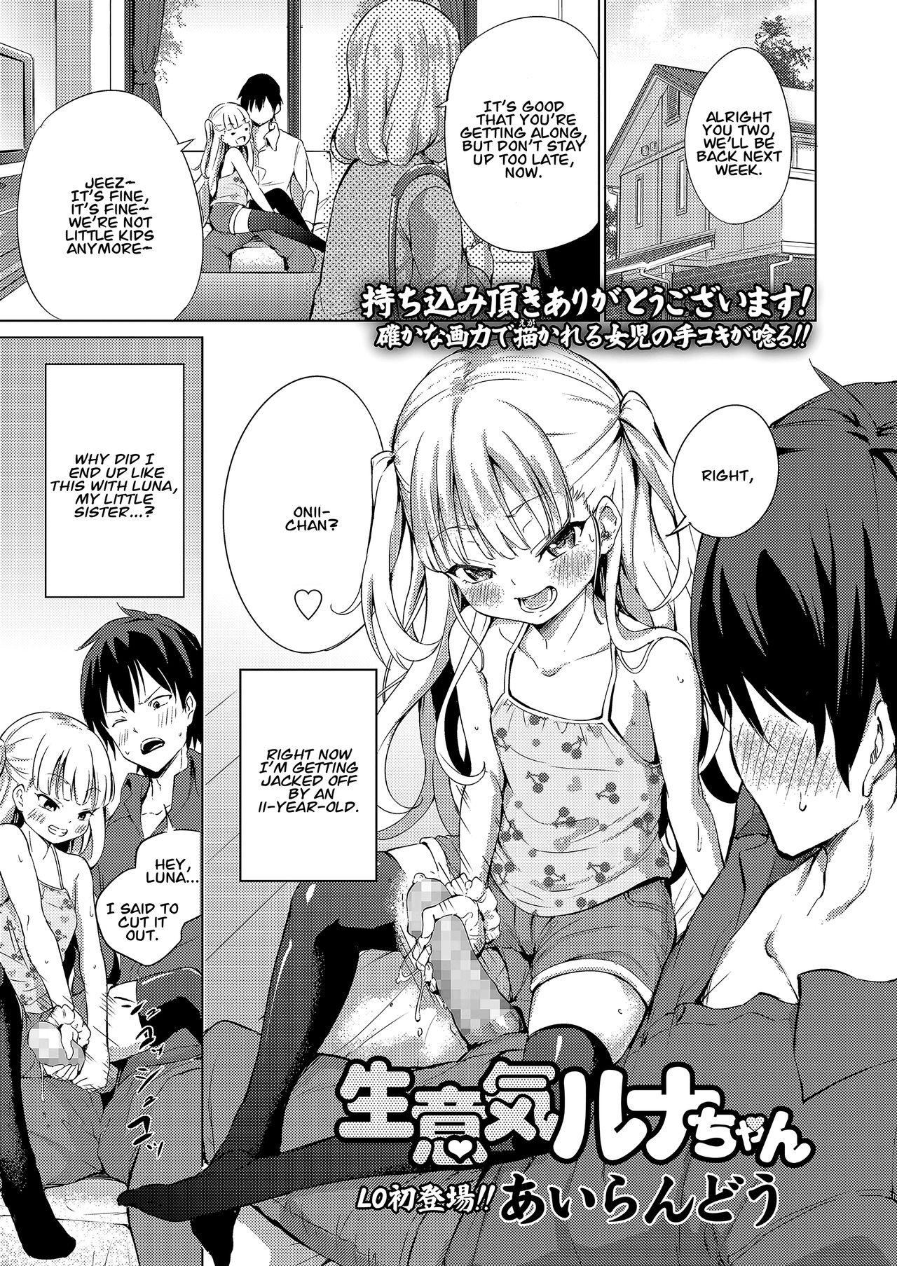 Smooth Namaiki Luna-chan | Cheeky Lil' Luna Black Dick - Page 1