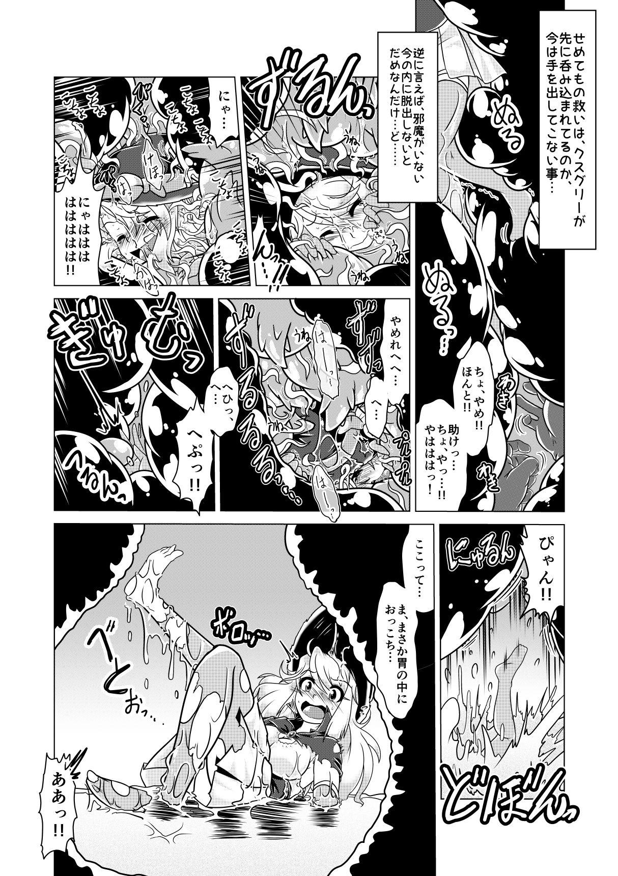 Gay Bukkake Minto to Marunomi Kusuguri Monsters! - Original Guy - Page 10