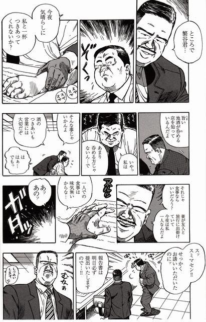 Old And Young Shiroi Chi No Yukue Joukan Gay Amateur - Page 7