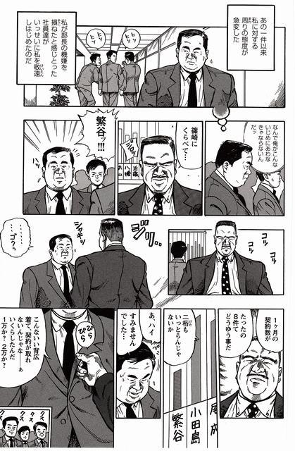 Punheta Shiroi Chi No Yukue Joukan Animated - Page 8