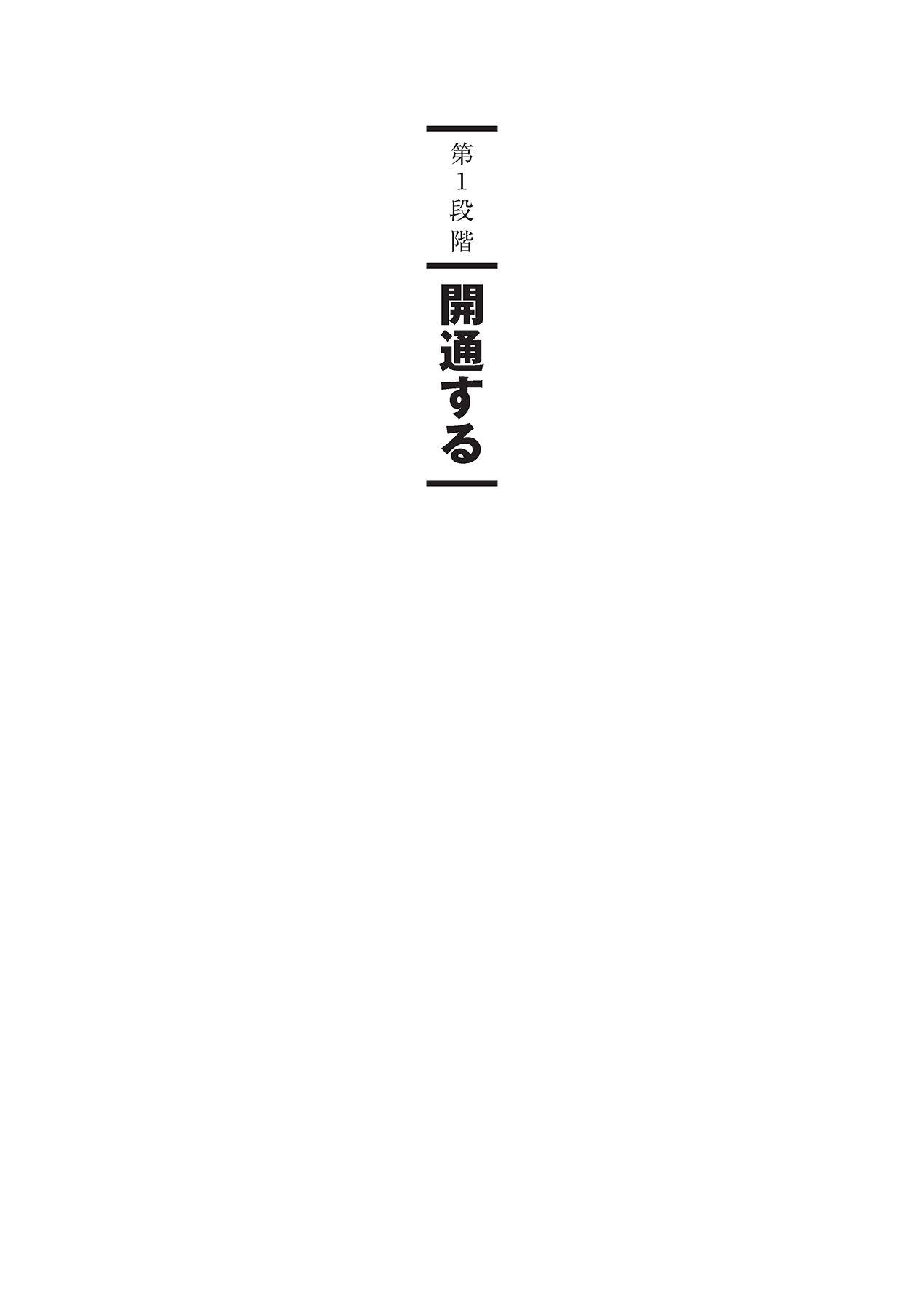 Game アナル性感開発・お尻エッチ 完全マニュアル Love - Page 9