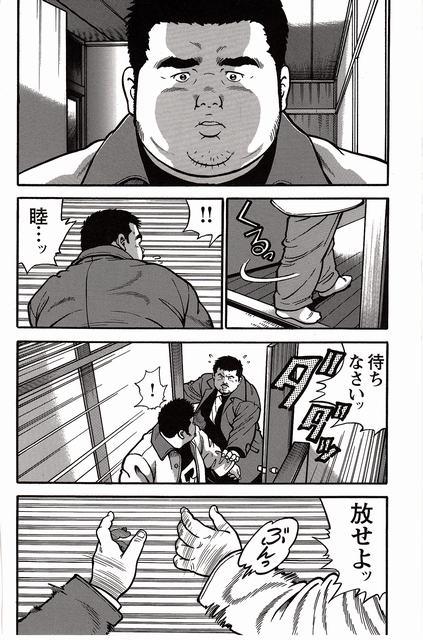 Olderwoman Shiroi Chi No Yukue Gekan Spying - Page 7