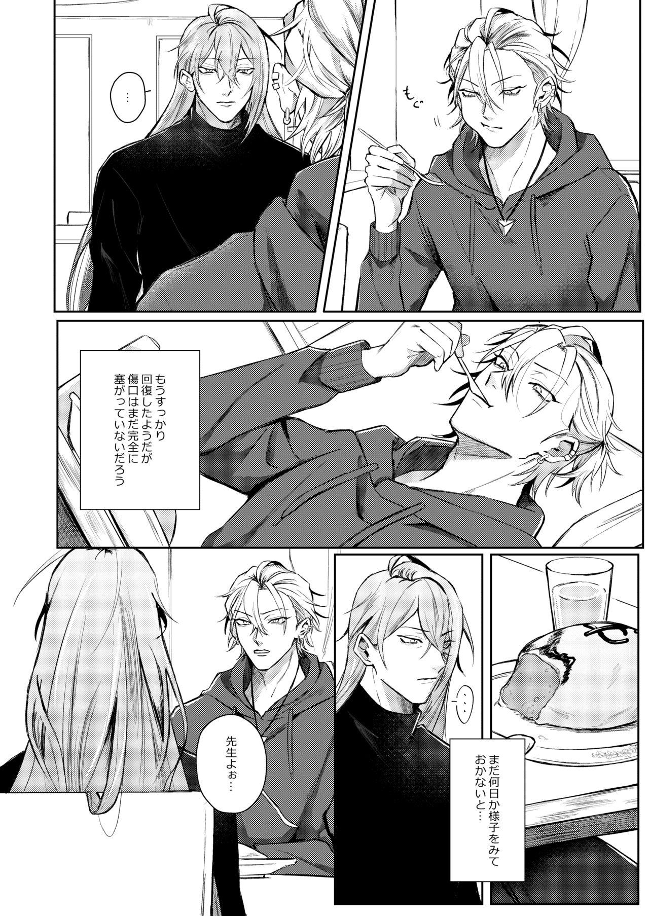 Gay Blowjob ICE - Hypnosis mic Teenporn - Page 9