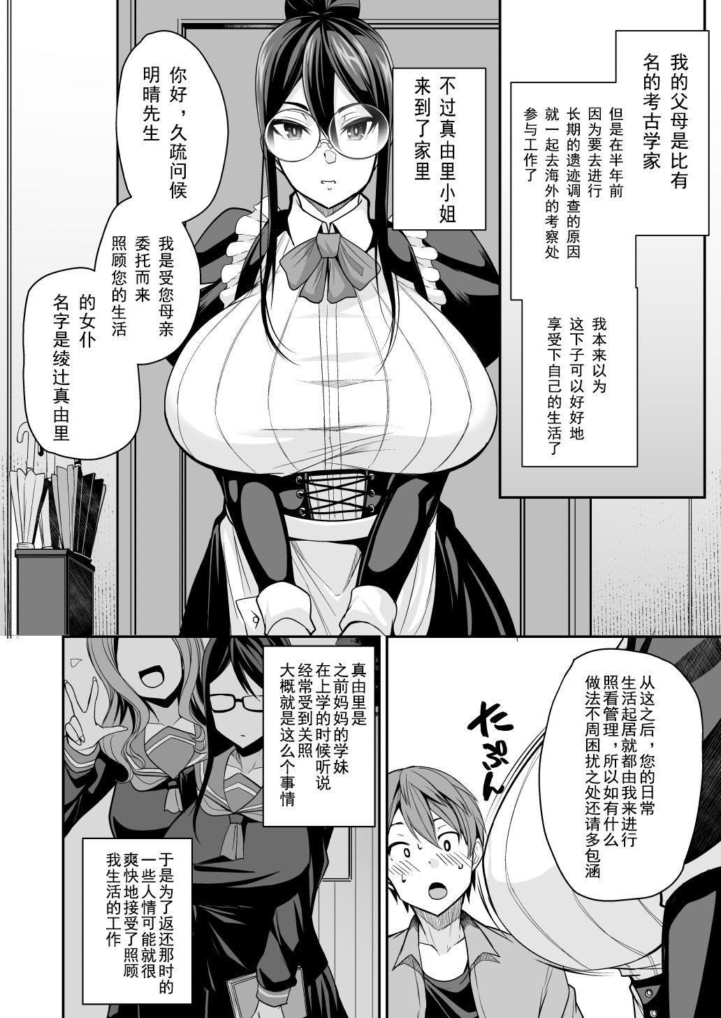 Naughty Succubus Maid no Mayuri-san - Original Face - Page 6