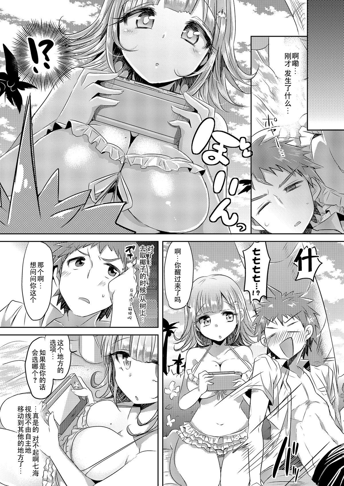 China Game na Kanojo to Chou Koukou Kyuu no Hatena Hatena - Danganronpa Hot Chicks Fucking - Page 5