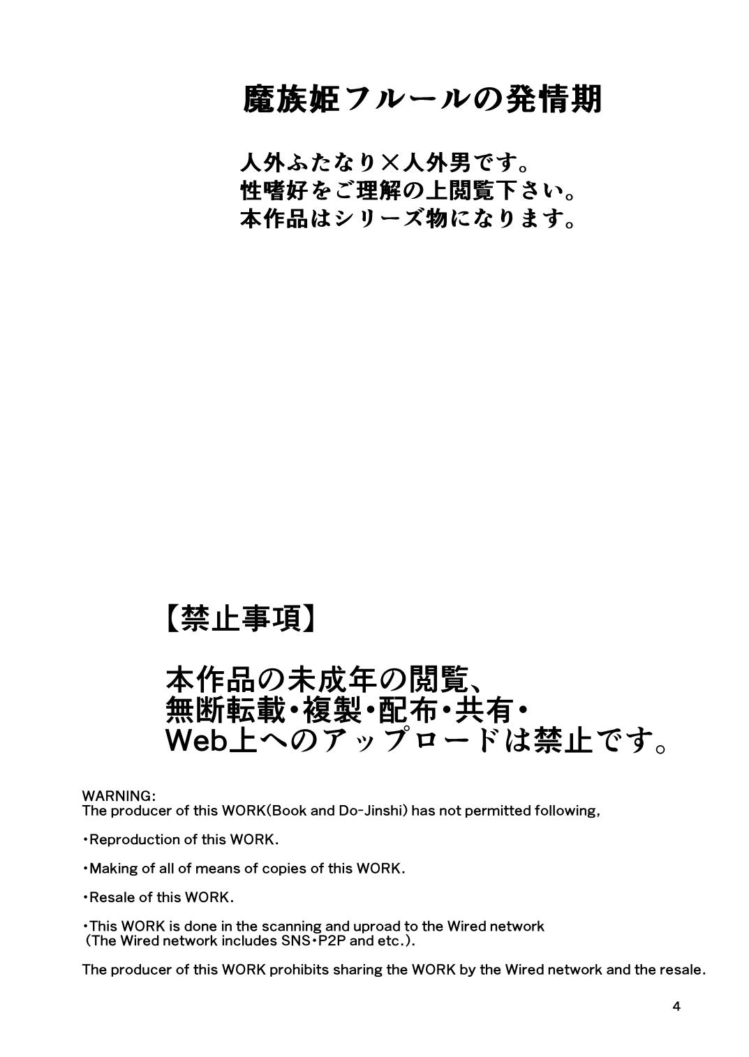 Feet Mazoku Hime Fleur no Hatsujouki - Original Scissoring - Page 4