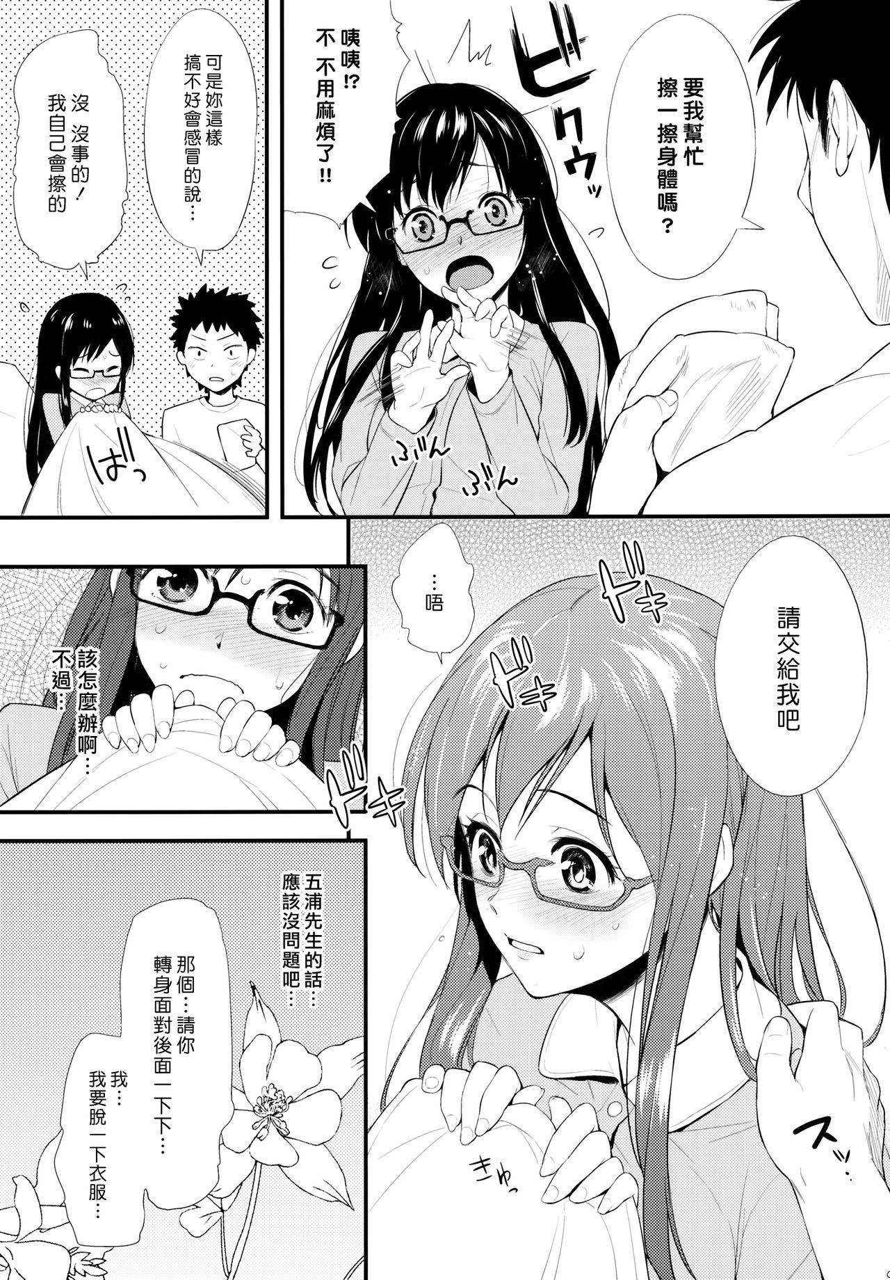 Cocksucking Shioriko-san no Kaijo Techou - Biblia koshodou no jiken techou Desi - Page 6