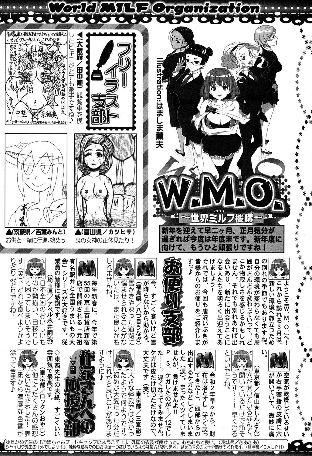 COMIC MILF 2020-04 Vol. 53 244