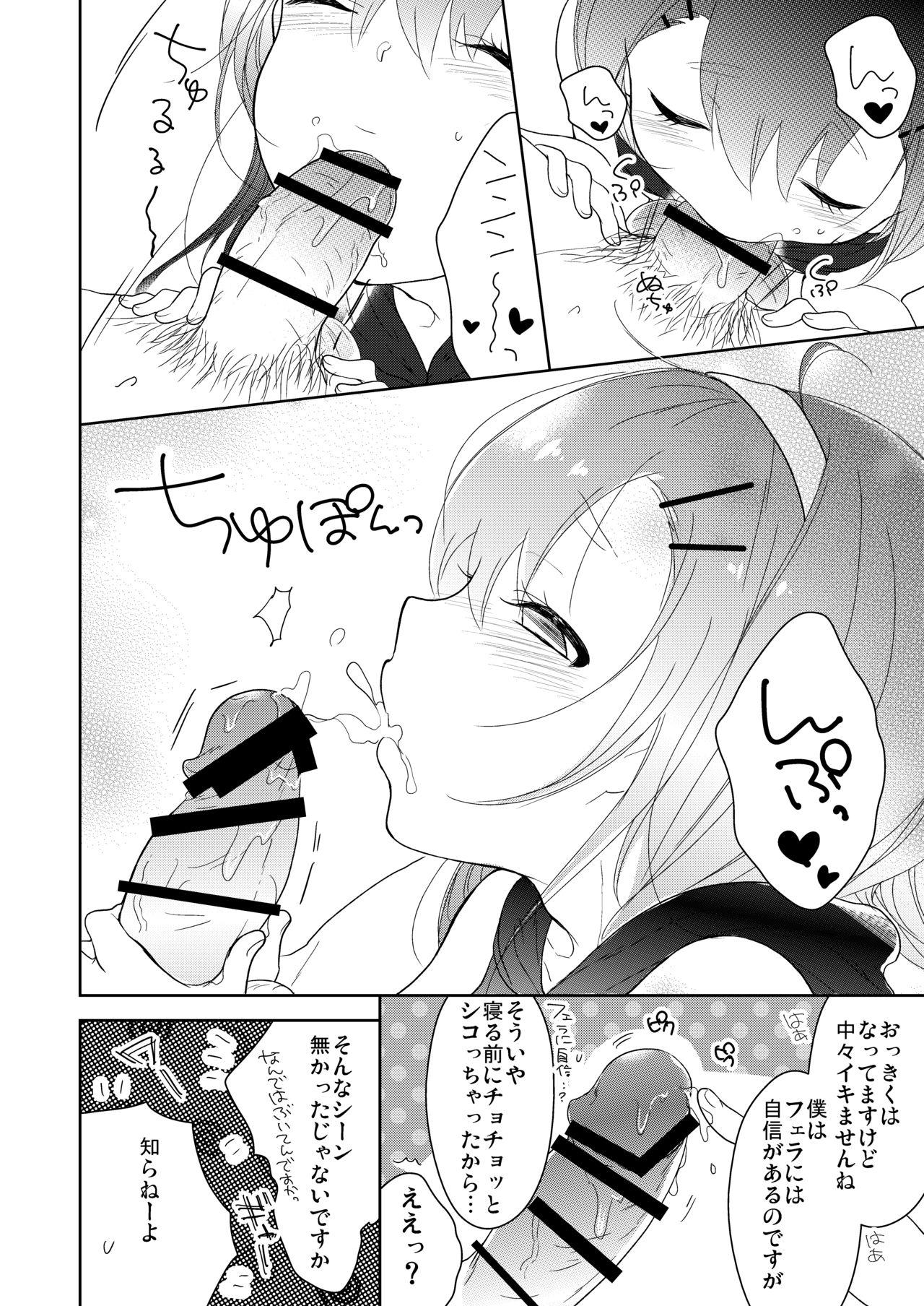 Longhair Shinigami wa Otokonoko!? - Original Spy Cam - Page 9